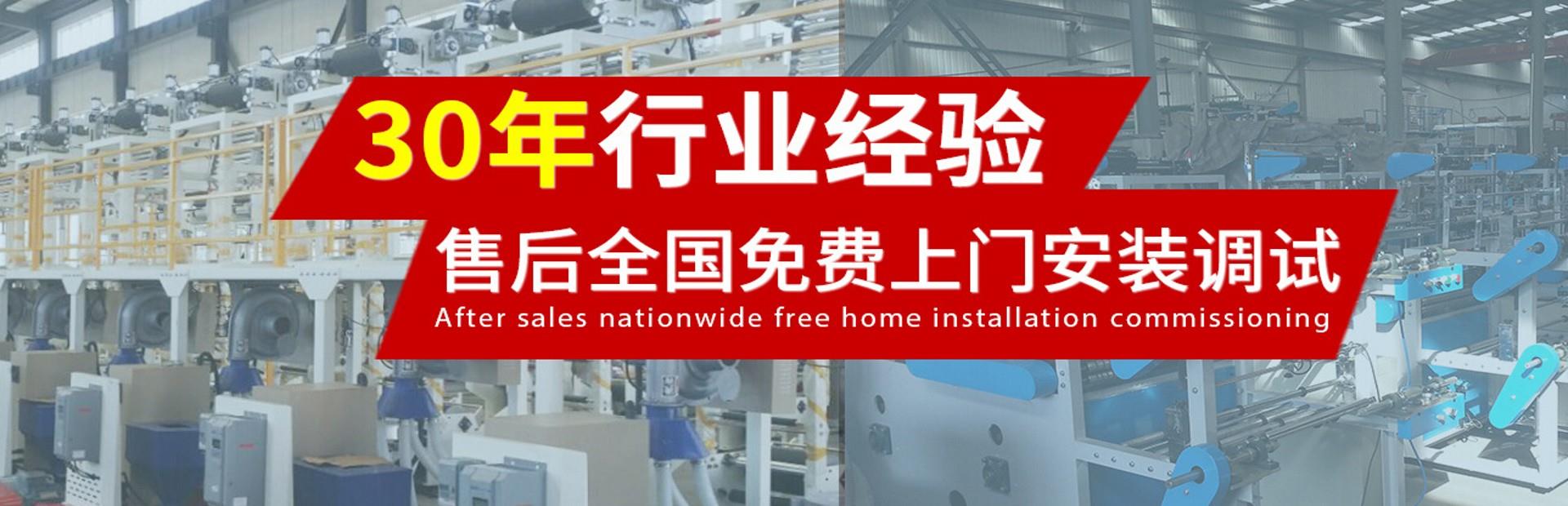塑料制袋机